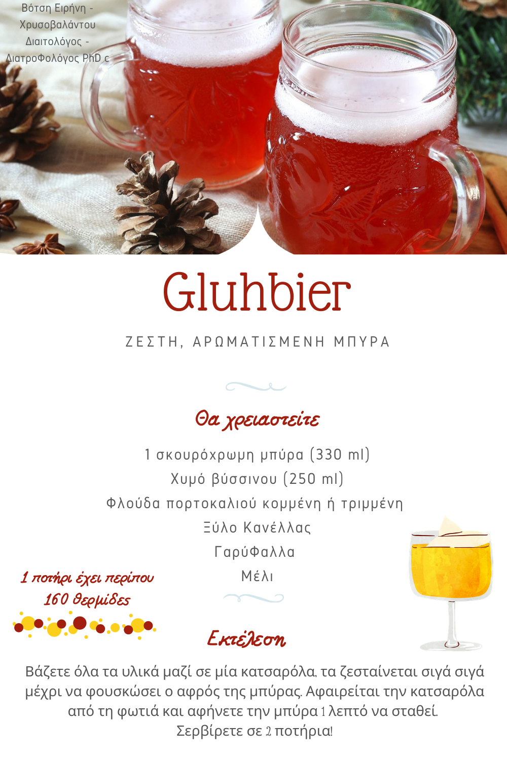 Gluhbier